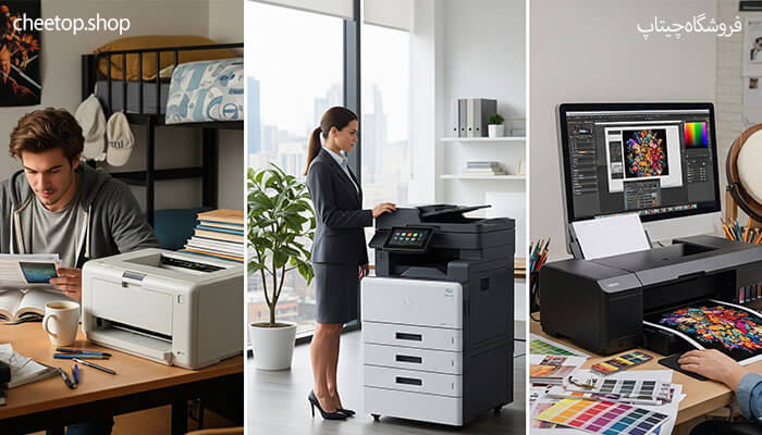 کاربری‌های مختلف در انتخاب پرینتر نو یا استوک